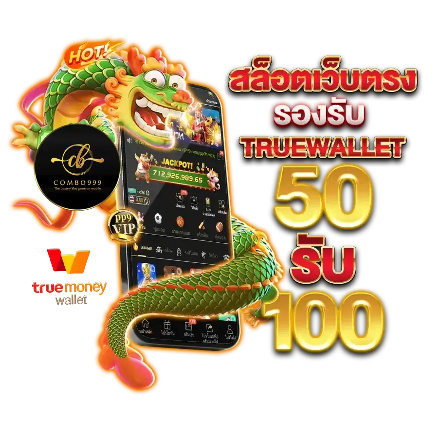 สล็อต คอมโบ999